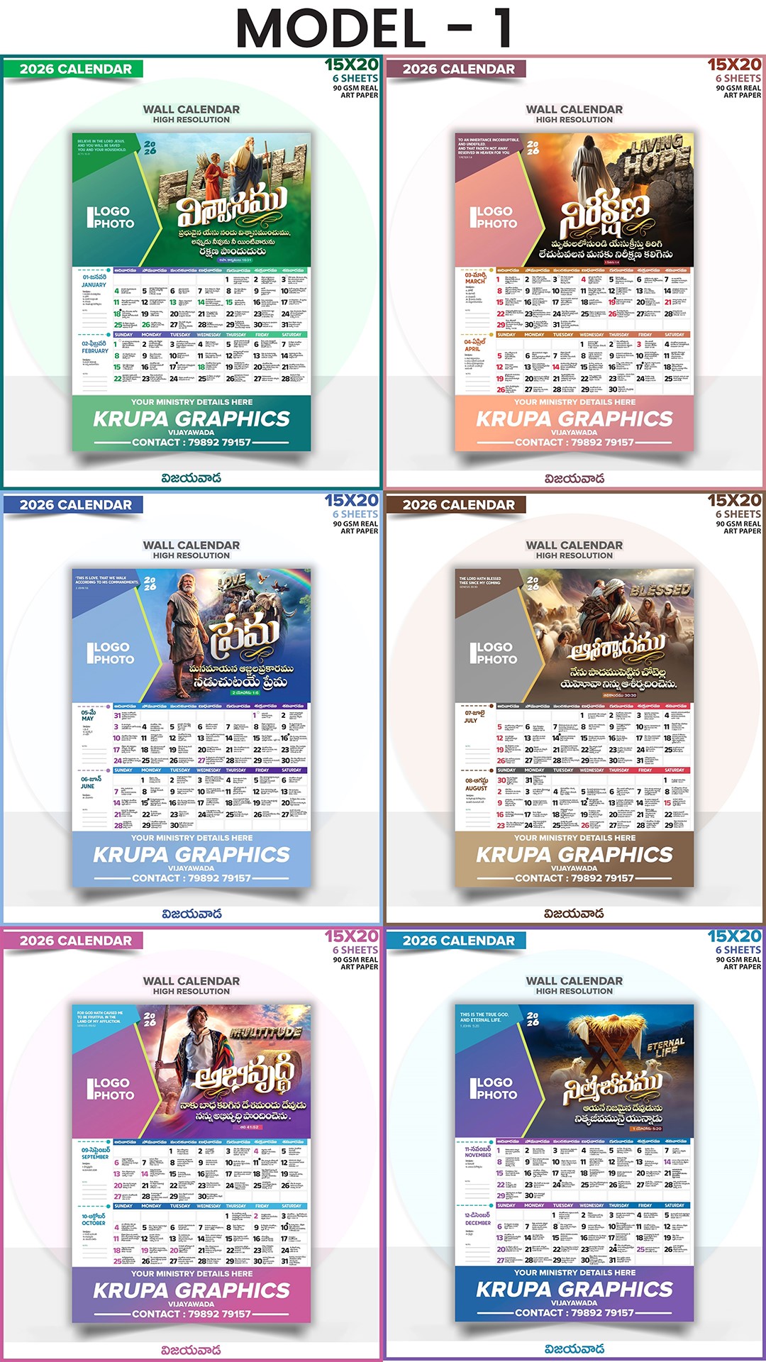 2026 CALENDAR : MODEL - 1